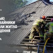 Пожежа в будинку: у Міжгір’ї ледь не згоріла хата