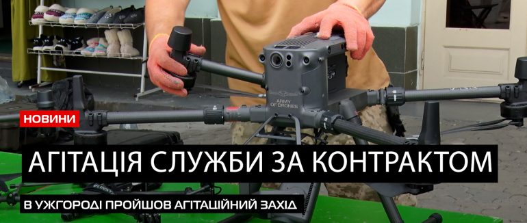 Агітаційний захід від військових: на площі Театральній закликали до служби за контрактом (ВІДЕО)
