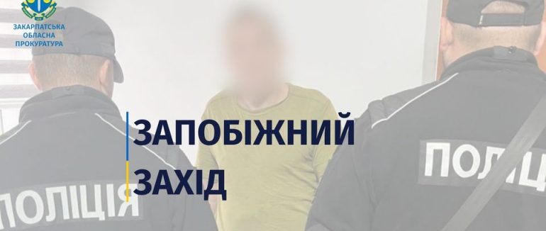 На Рахівщині підозрюваний у побитті співмешканки до смерті перебувати під вартою без застави
