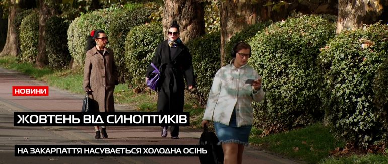 Синоптики розповіли про погоду в жовтні (ВІДЕО)