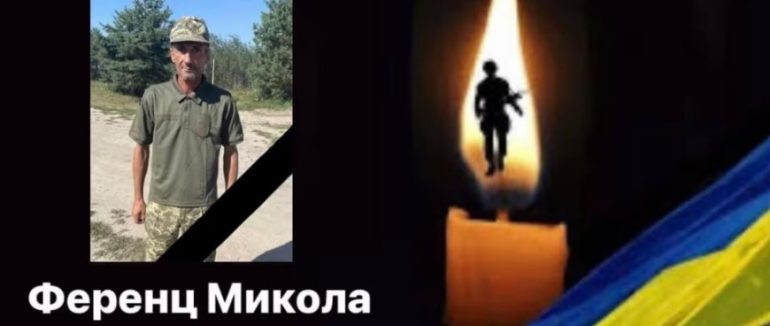 На війні загинув житель Рахівщини – Микола Ференц
