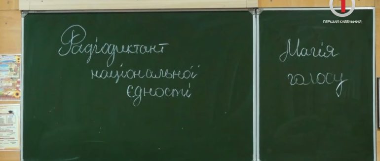 Учні Мукачівського військового ліцею написали радіодиктант єдності (ВІДЕО)