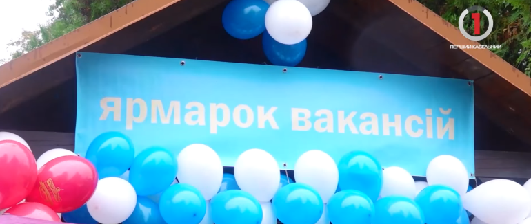 У Мукачеві відбувся ярмарок вакансій: нові можливості для шукачів роботи та студентів (ВІДЕО)