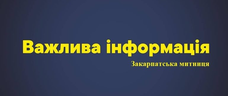 У понеділок не працюватиме КПП Убля – Малий Березний