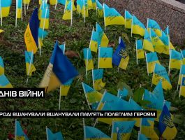 1000 днів війни: в Ужгороді вшанували пам’ять полеглим Героям (ВІДЕО)