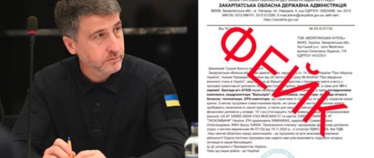 Шахраї видають себе за голову Закарпатської ОВА та виманюють гроші від підприємців