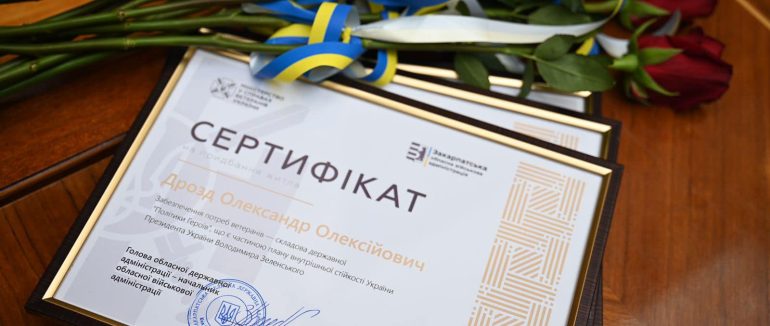 Родини ветеранів війни отримали сертифікати на житло на Закарпатті