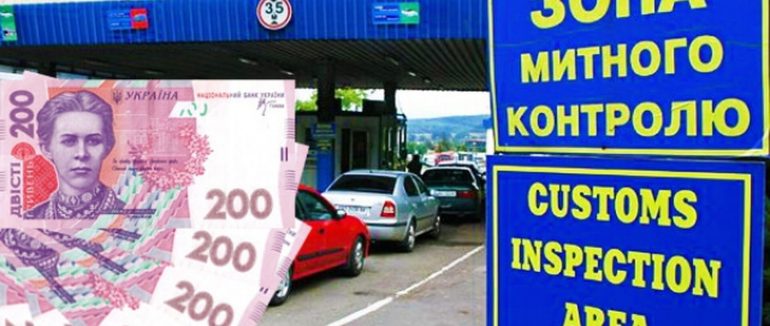 Закарпатська митниця оформила товарів на 19,4 мільярдів гривень
