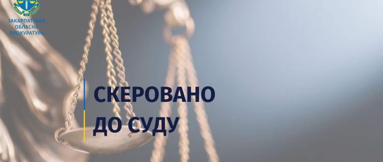 Планували незаконно переправляти чоловіків до Румунії: судитимуть двох жителів Тячівського району