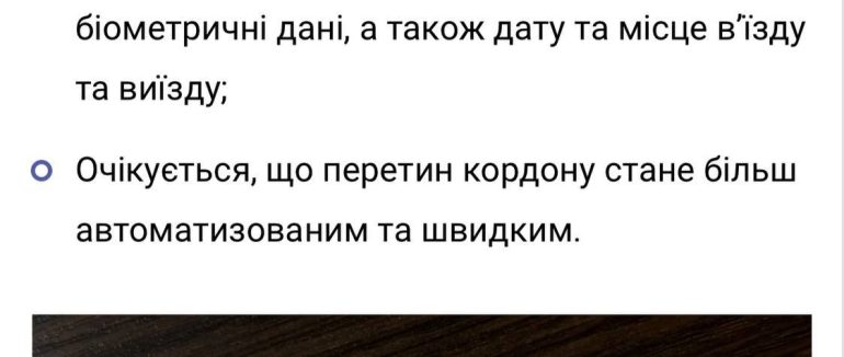 Українці із 2025 року платитимуть за в’їзд до Європи