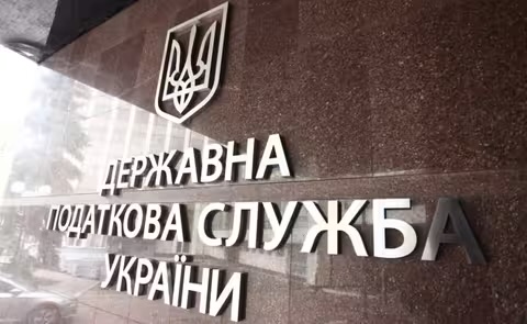На Закарпатті утворили нові державні податкові інспекції