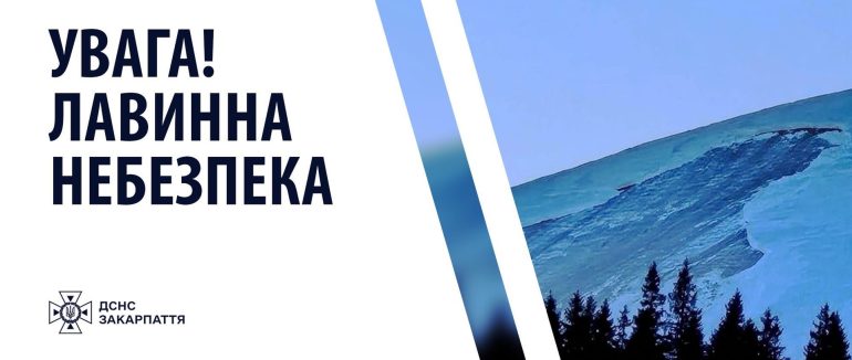 У горах Закарпаття можливе сходження лавин: туристів попереджають про небезпеку