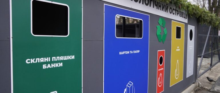 В Ужгороді з’явився ще один екологічний острівець