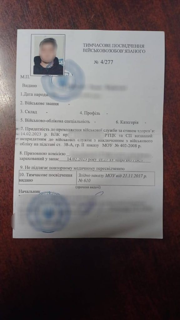 На Закарпатті на кордоні зупинили українця, який намагався виїхати за документами з ознаками підробки