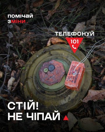 Закарпатські рятувальники повідомляють важливу інформацію