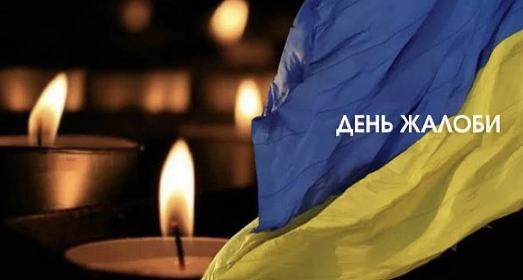 Сьогодні на Закарпатті оголошено день жалоби