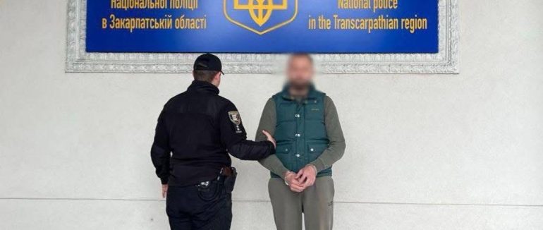 На Тячівщині поліція затримала розшукуваного Інтерполом зловмисника