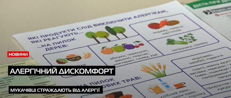 Сезонна алергія: лікар-алерголог розповів основні причини (ВІДЕО)