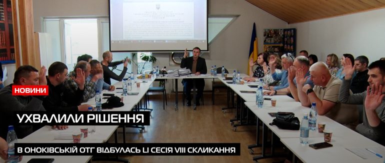 У Оноківській ОТГ під час сесії відзначили кращих спортсмені громади (ВІДЕО)