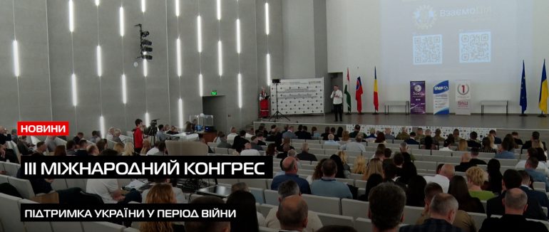 Обговорення нагальних питань на світовому рівні (ВІДЕО)