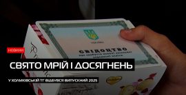 У Сторожницькому будинку культури відбувся випускний учнів Холмківської громади (ВІДЕО)