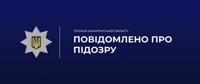 Поліцейські Виноградова повідомили про підозру зловмисниці, причетній до жорстокого вбивства собаки