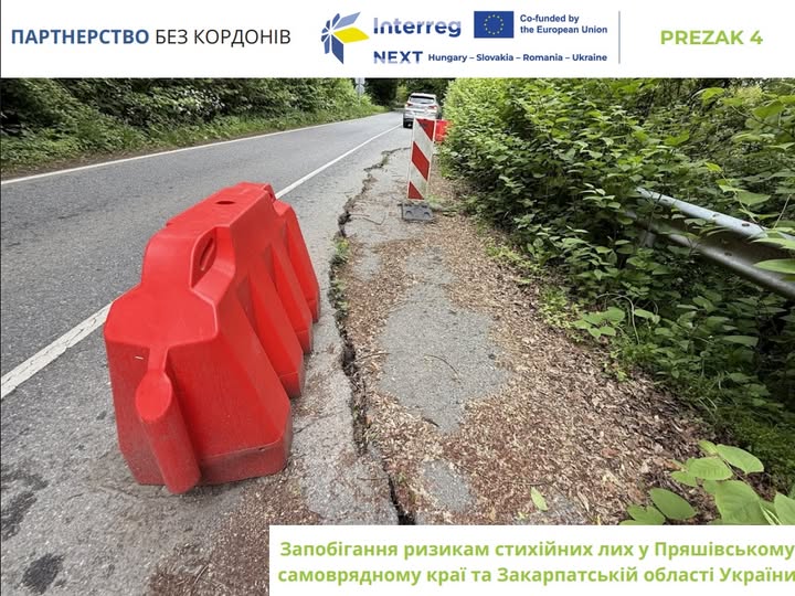 На Закарпатті у межах проєкту ліквідують зсуви на дорозі Н-13 Львів – Самбір – Ужгород