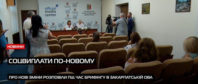 Зміни в адмініструванні соцвиплат: відтепер – Пенсійний фонд (ВІДЕО)