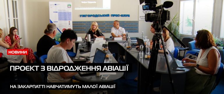 У селищі Дубове запускають проєкт з відродження авіації (ВІДЕО)