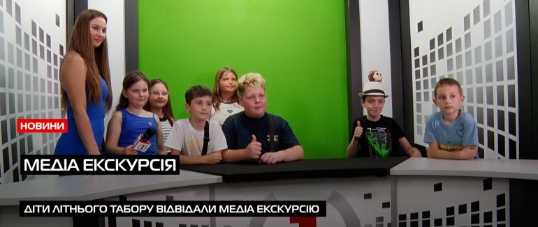 Діти з літнього табору “Чудо Чадо” побували на екскурсії в медіацентру (ВІДЕО)