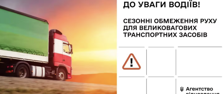 На Закарпатті у спеку вводять обмеження для вантажівок