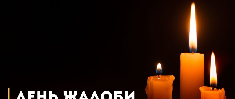 1 серпня на Закарпатті оголошено День жалоби