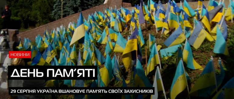 Сотні полягло під Іловайськом: в Ужгороді вшанували пам’ять захисників України (ВІДЕО)