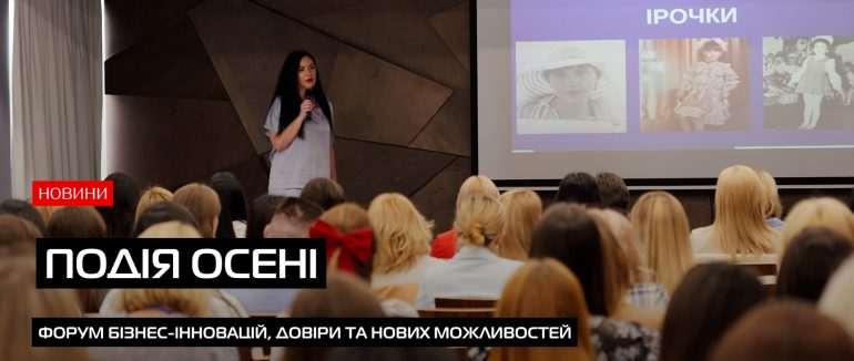 27 вересня Закарпаття стане центром бізнес-інновацій, довіри та нових можливостей (ВІДЕО)