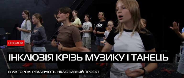 «Крок назустріч мрії: діти на великій сцені» (ВІДЕО)