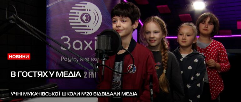 Екскурсії для школярів на телеканалі та радіо стають доброю традицією (ВІДЕО)