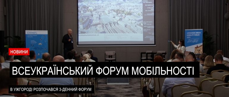 Транспорт майбутнього в Ужгороді (ВІДЕО)