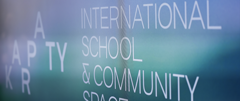 У Перечині збудують інноваційну школу KARPATY