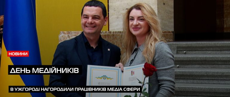 День працівників радіо, телебачення та зв’язку на Закарпатті (ВІДЕО)