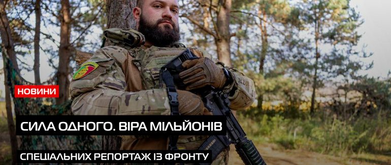 Вогонь свободи. Історія Юрія Комарницького (ВІДЕО)
