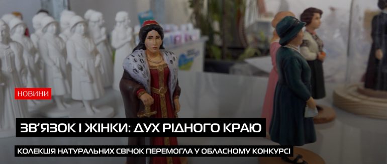 Роботи майстрів відзначені на обласному конкурсі Закарпаття (ВІДЕО)