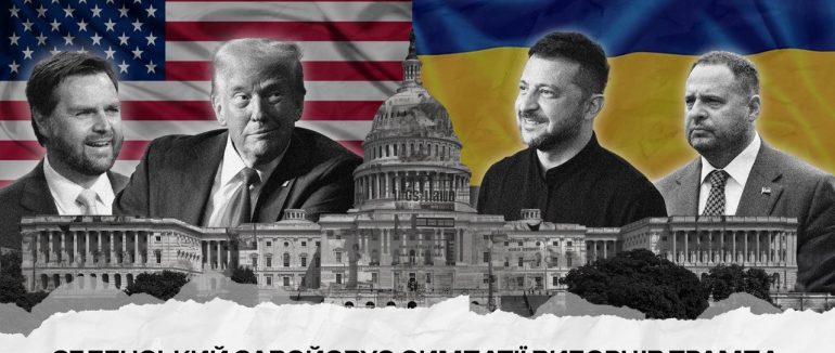 Зеленський завойовує симпатії виборців Трампа – The Wall Street Journal
