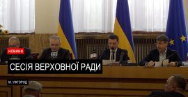 Депутати Закарпаття затвердили соціальні проєкти та фінанси комунальних підприємств (ВІДЕО)