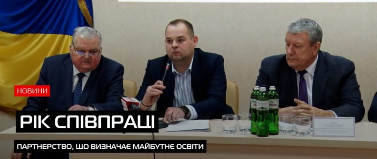 У Мукачівському закладі освіти підбили підсумки року (ВІДЕО)