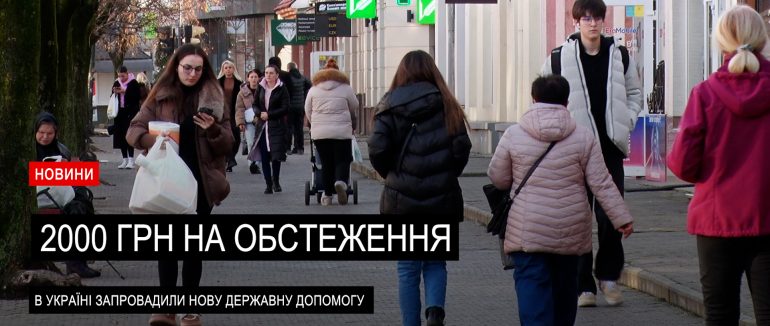 «Скринінг здоров’я 40+»: як скористатися безкоштовним медичним обстеженням? (ВІДЕО)