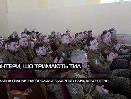 Сила підтримки: Нацгвардія вшанувала волонтерів (ВІДЕО)