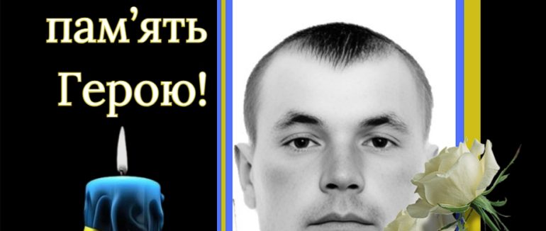 Підтвердили загибель на війні захисника з Берегівщини Комовці Дьердя