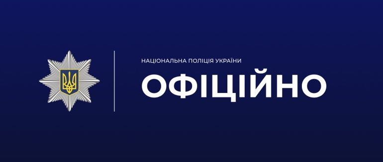 Нацполіція фіксує масові повідомлення про мінування: триває відпрацювання об’єктів