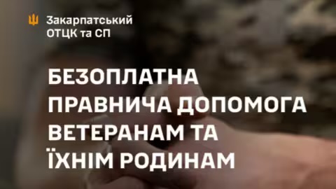 Як ветеранам, ветеранкам та їхнім сім’ям отримати безоплатну правничу допомогу