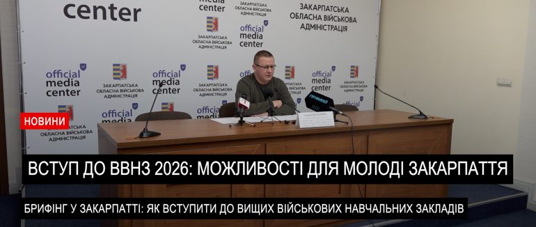 Кар’єра в армії та цивільна професія: що варто знати абітурієнтам (ВІДЕО)